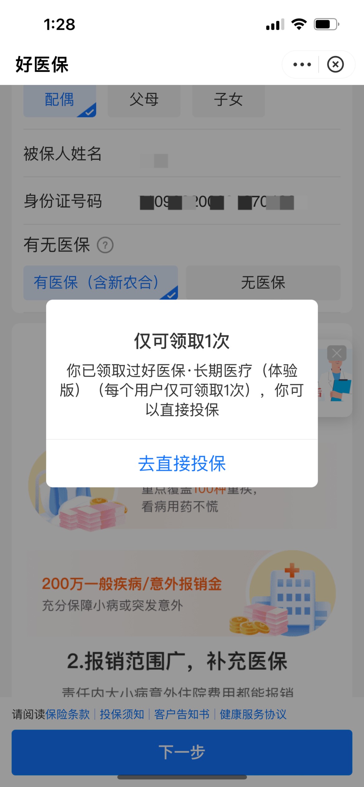 玩赚支付宝，这种情况是不是没办法破呀。

98 / 作者:杨涵哈哈哈哈 / 