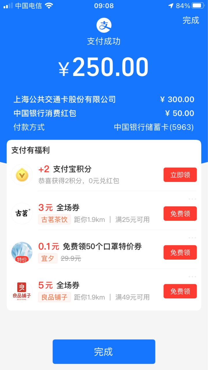 云南中行50红包，上海交通卡可T

支付宝逾期，与MA比速度，步步惊心


89 / 作者:大象犀牛威武 / 