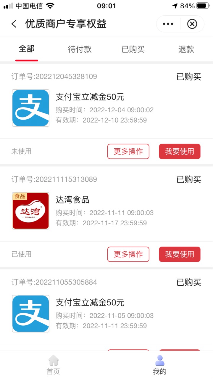 云南中行50红包，上海交通卡可T

支付宝逾期，与MA比速度，步步惊心


11 / 作者:大象犀牛威武 / 