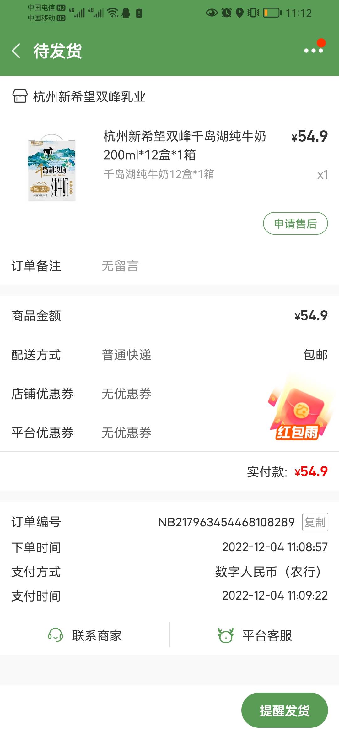 有没有老哥试过  注销数字人民币退款的话是会退现金还是干嘛

65 / 作者:终会腻aaa / 