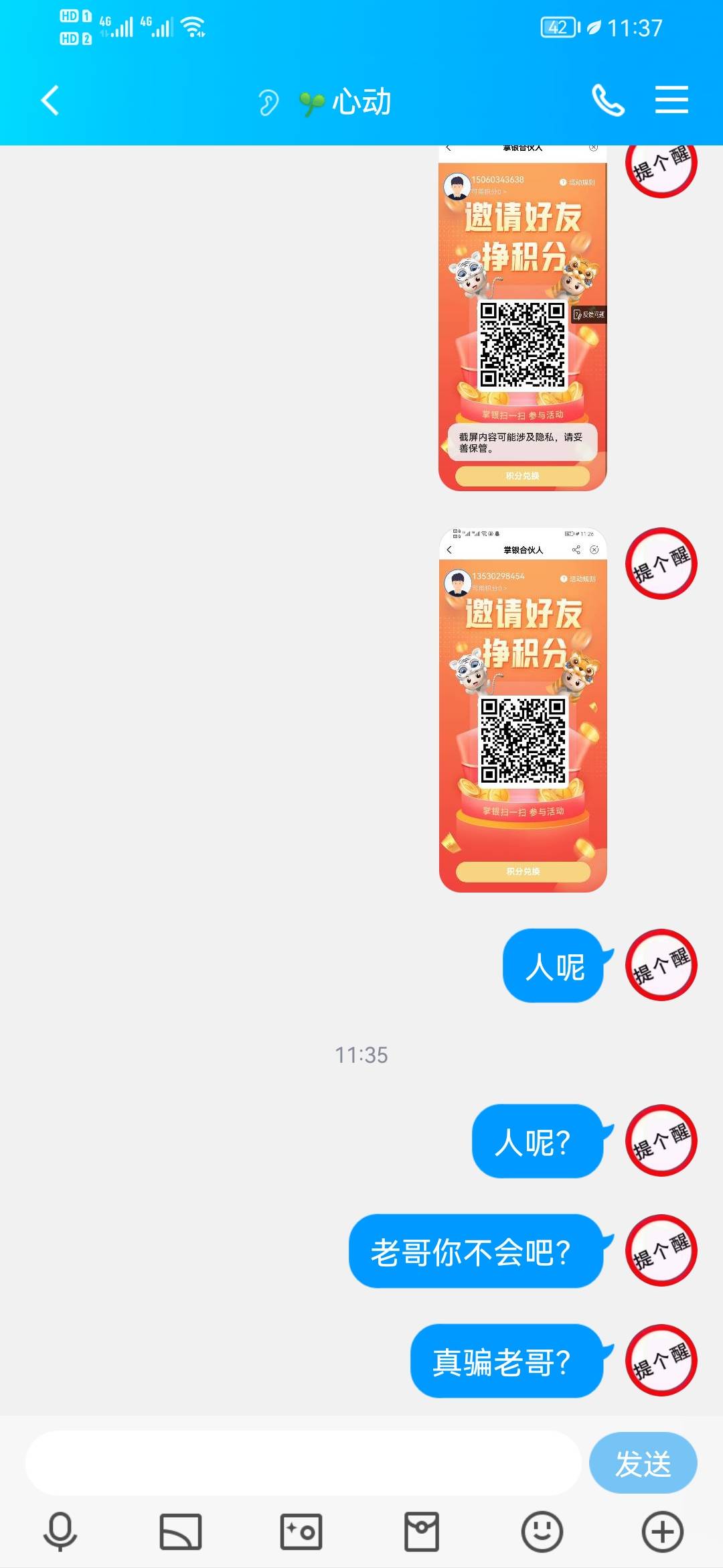 曝光这个骗子，草他妈的狗东西




26 / 作者:佛法无边 / 