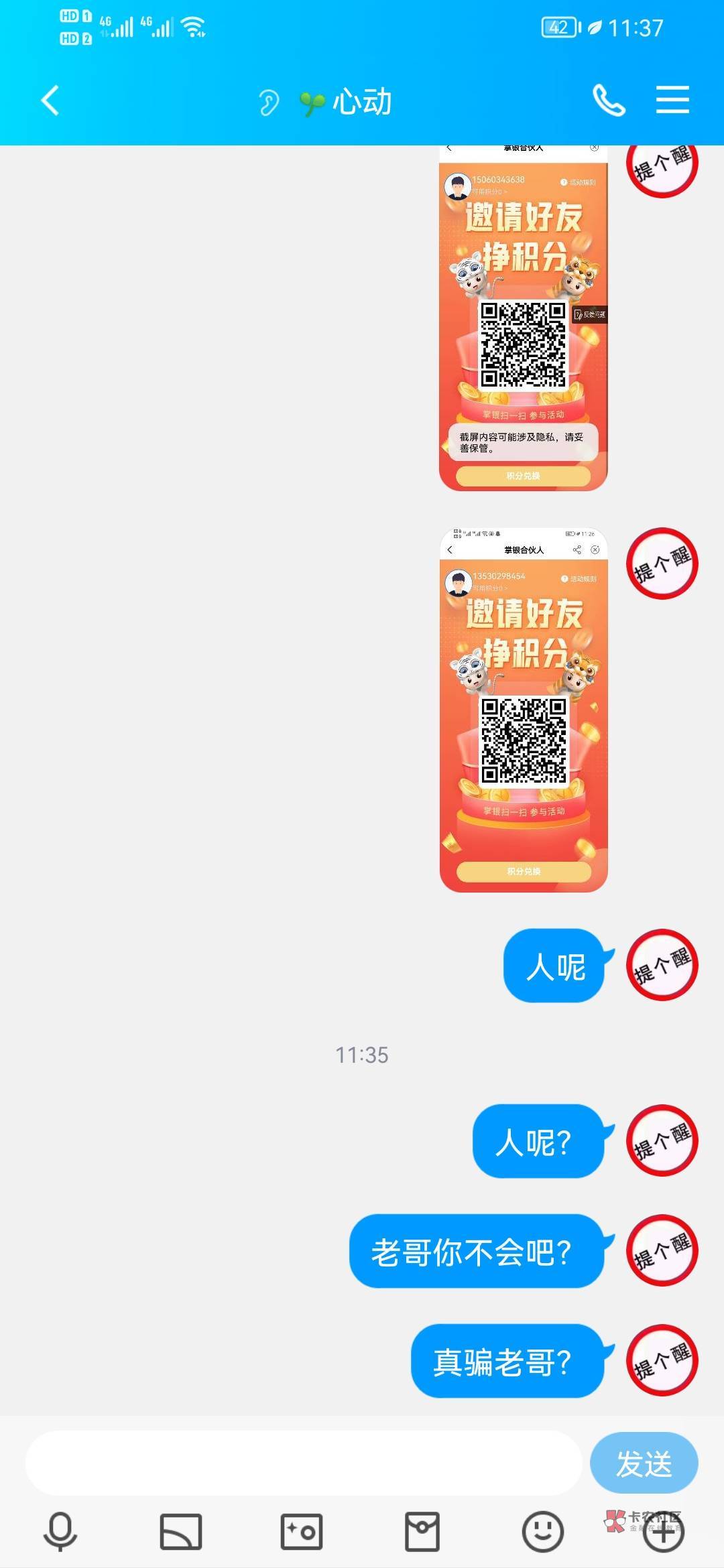 曝光这个骗子，草他妈的狗东西




13 / 作者:佛法无边 / 