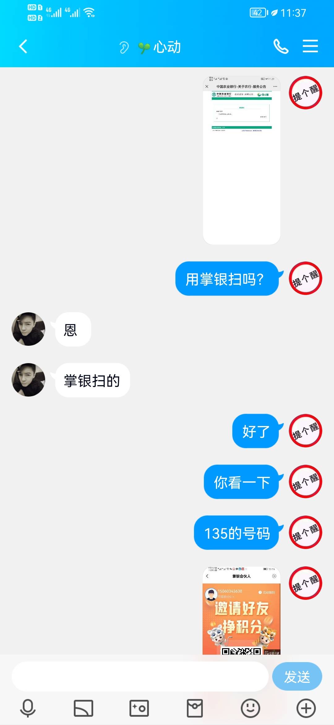 曝光这个骗子，草他妈的狗东西




61 / 作者:佛法无边 / 