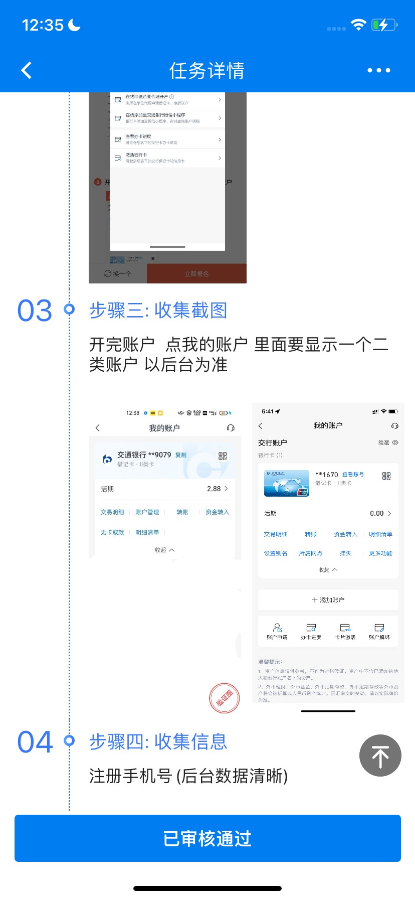 唉，只能看着过期了

42 / 作者:我是世界首富 / 