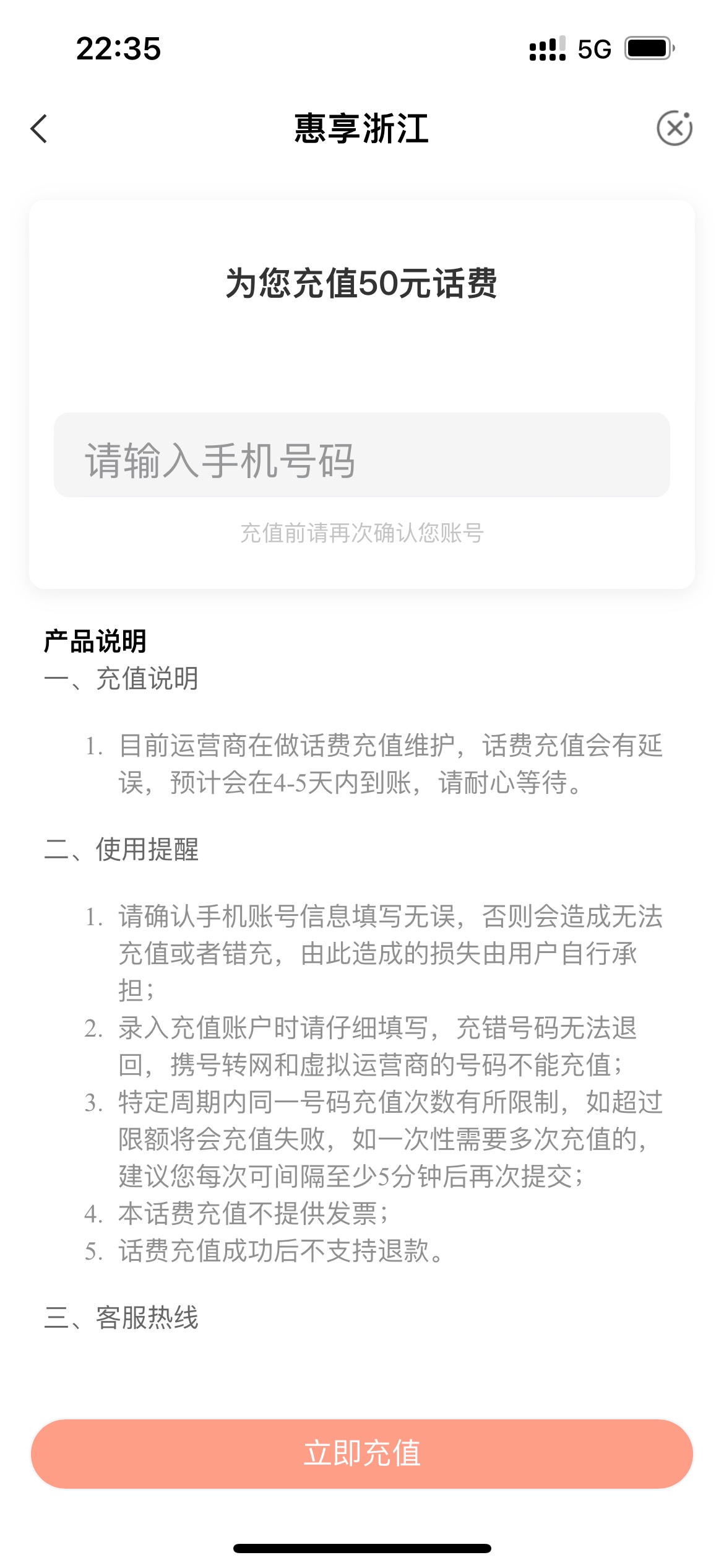 飞了老农杭州的别走 惠享浙江抽话费  大水 还有签到数币可以买个外卖券 加精



32 / 作者:裘佳宁n / 