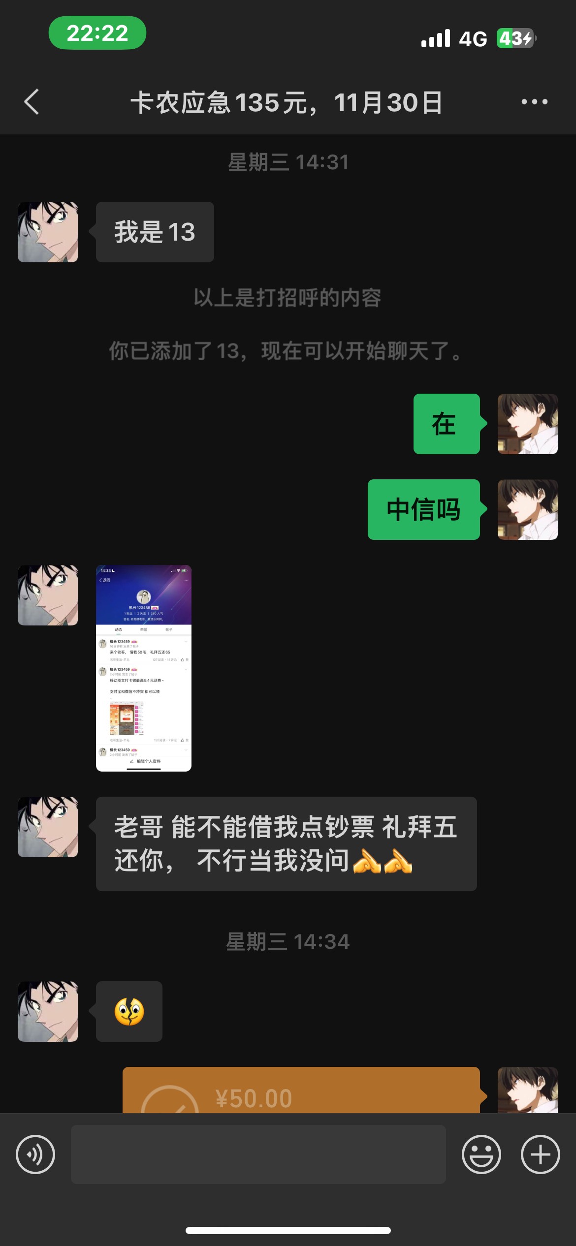 @卡农110 来封号了@机长123459 100多你至于吗，就当喂了g，老哥们引以为戒








89 / 作者:一只小杰瑞 / 