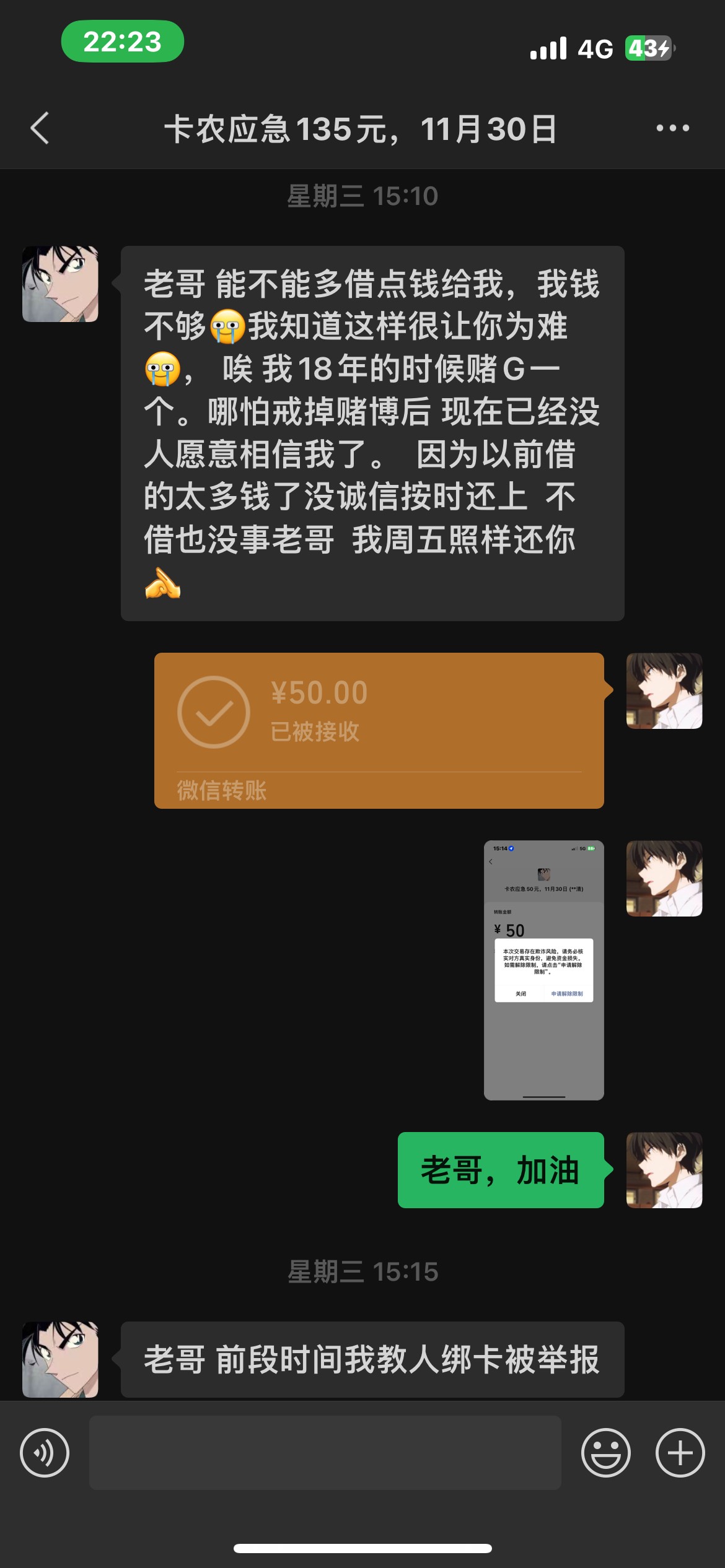@卡农110 来封号了@机长123459 100多你至于吗，就当喂了g，老哥们引以为戒








77 / 作者:一只小杰瑞 / 