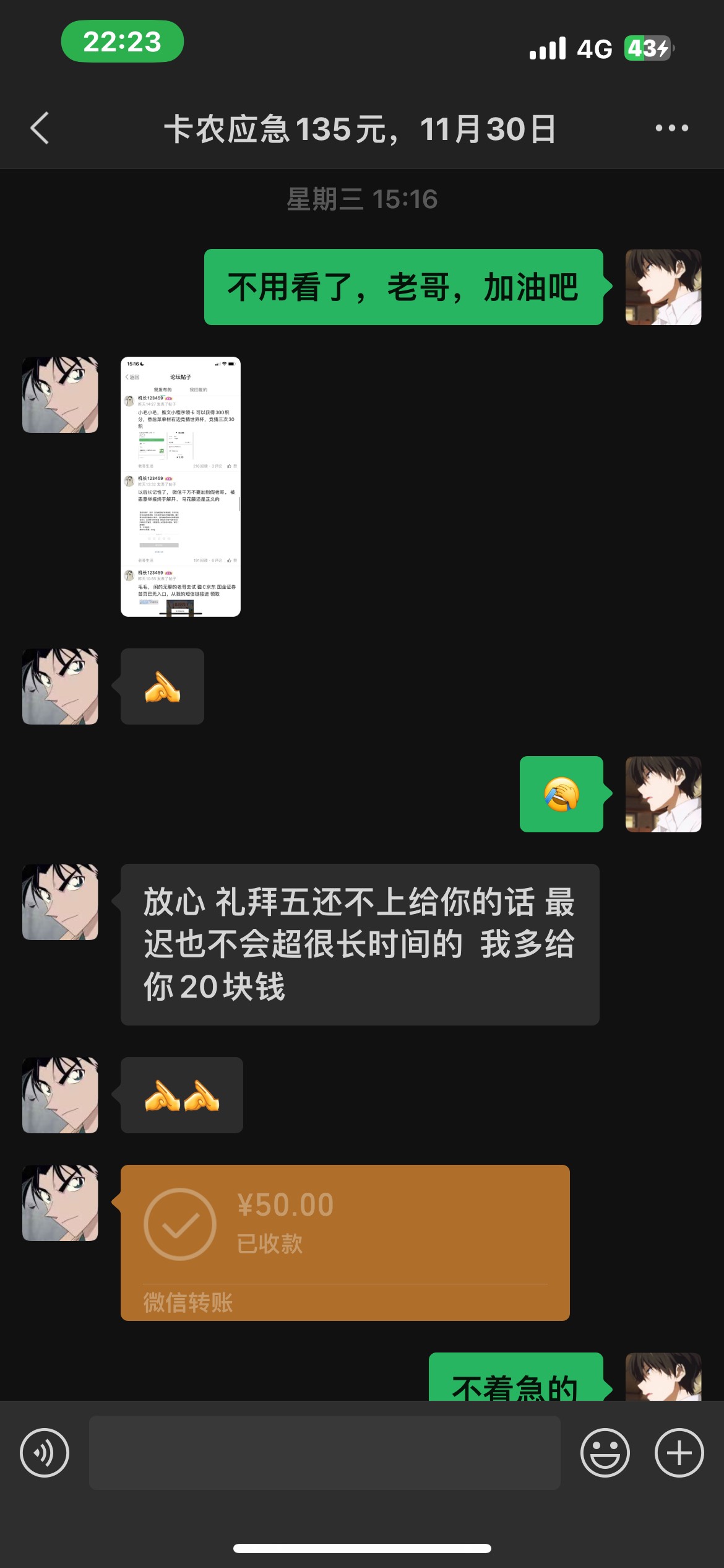 @卡农110 来封号了@机长123459 100多你至于吗，就当喂了g，老哥们引以为戒








5 / 作者:一只小杰瑞 / 
