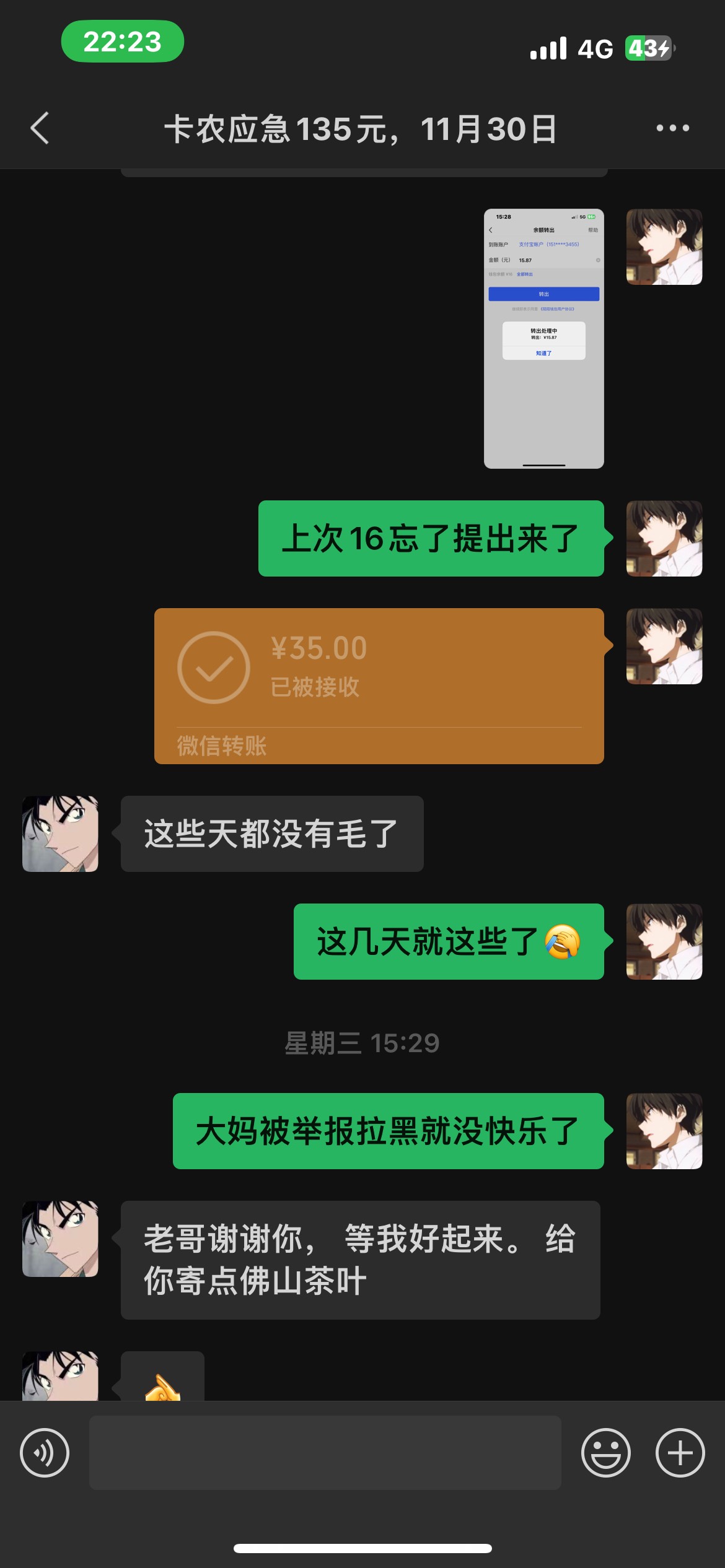 @卡农110 来封号了@机长123459 100多你至于吗，就当喂了g，老哥们引以为戒








94 / 作者:一只小杰瑞 / 