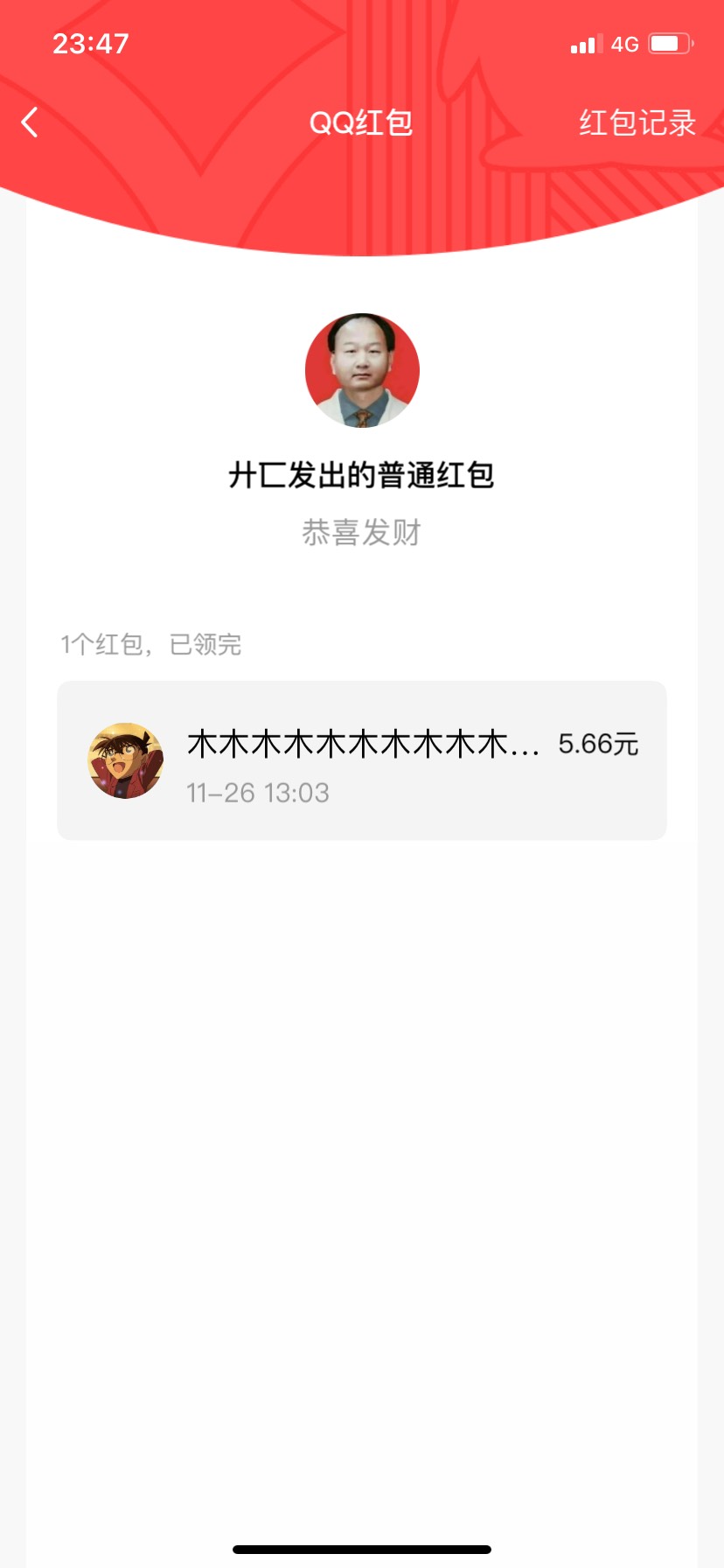 刚刚无聊翻贴，看到一个老哥被骗，刚好前两天有个人教我绑建行卡，我给了他快乐水，后97 / 作者:满眼星辰！ / 