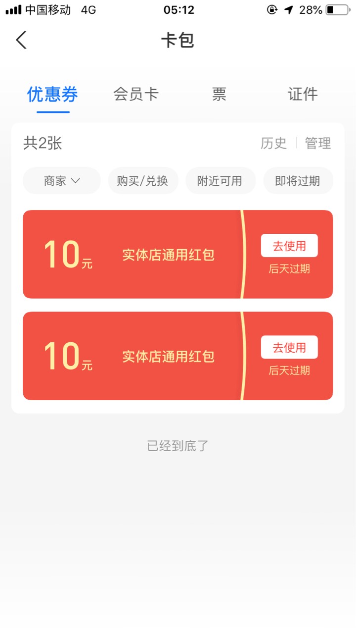 这个支付宝红包怎么t

99 / 作者:我就是我一 / 