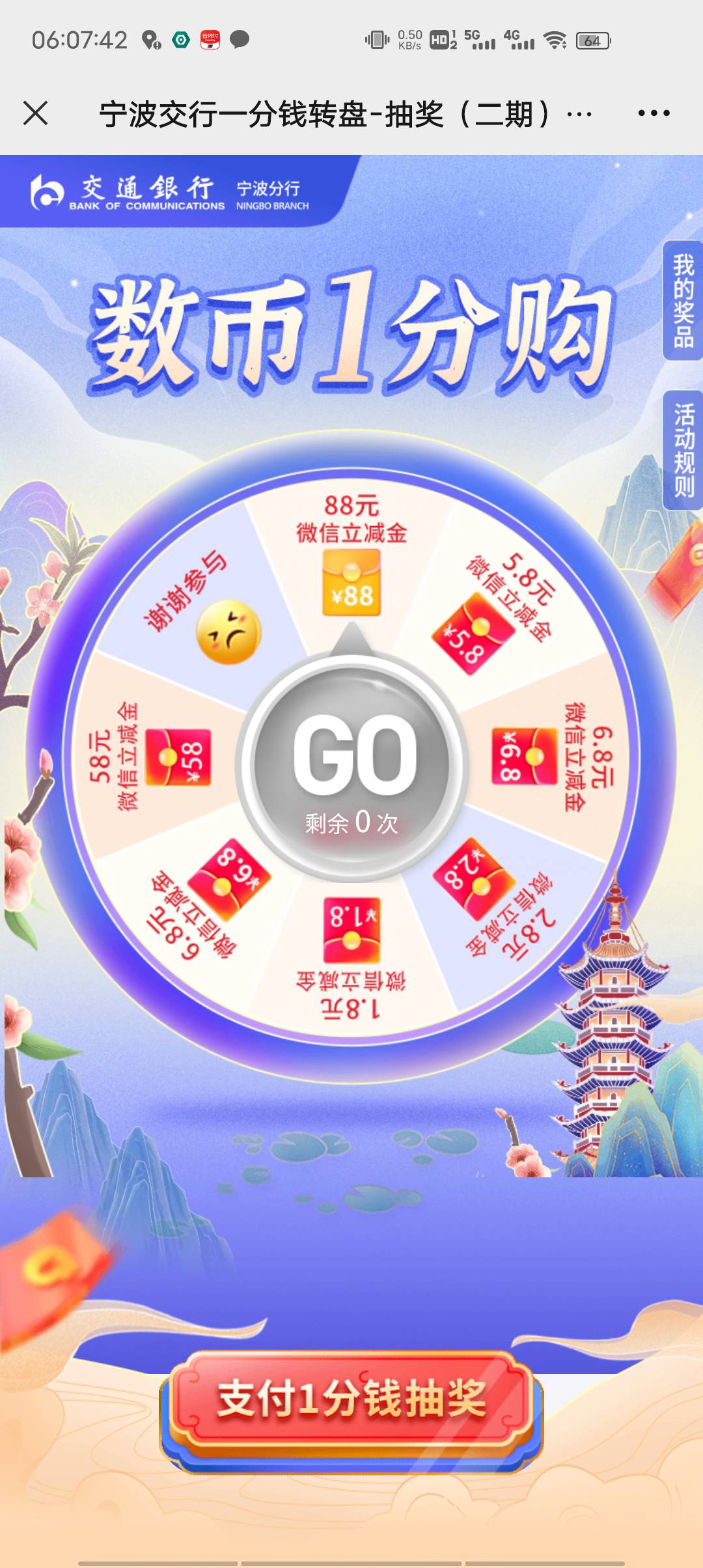 娇娇宁波gzh,没参加过第1期的可以抽，多v多撸,Fake定位宁波。宁波二类卡就可以抵扣。
30 / 作者:来自五湖四海 / 