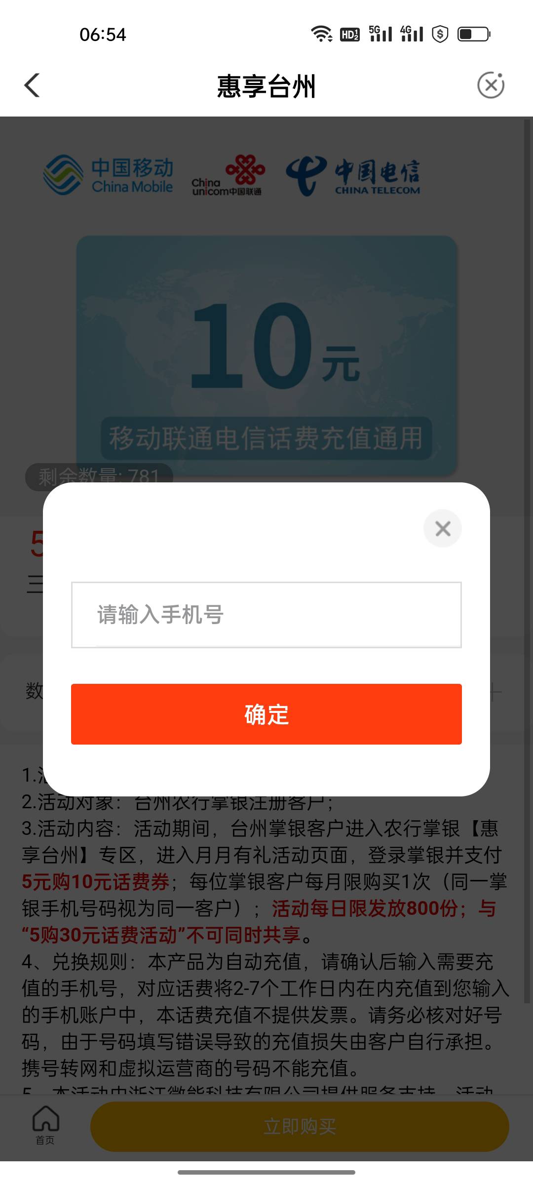 8毛出10话费

78 / 作者:绝代 / 