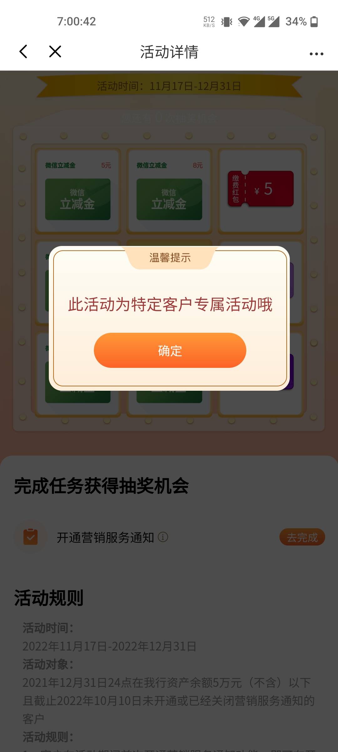 光大银行权益专区－开通营销服务   目前有水  我中20没玩的老哥冲

57 / 作者:皆是孤独 / 