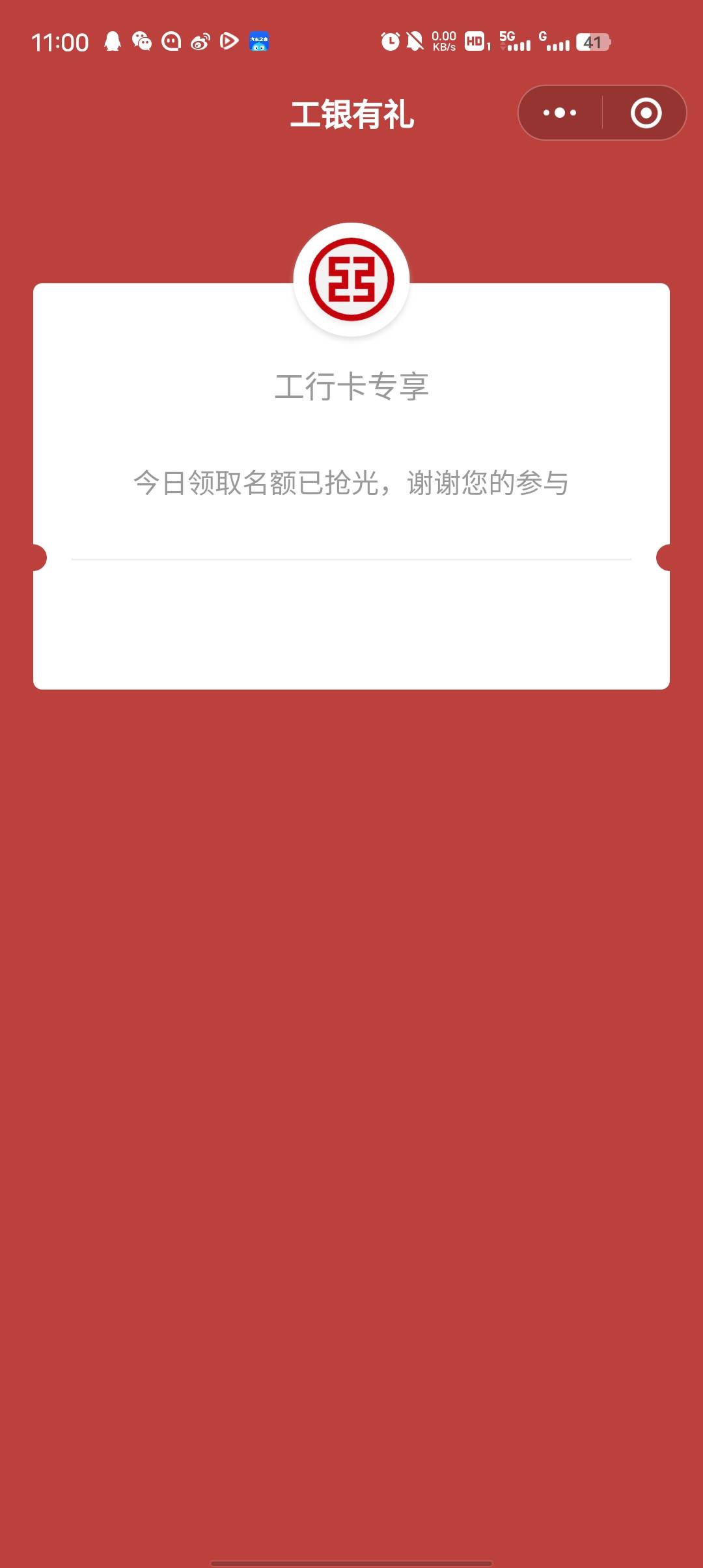 工行10立减金，工行app，任务中心-幸福黄金周-定期积存金-买408
-抽奖-积存金终止协议0 / 作者:随风红尘 / 