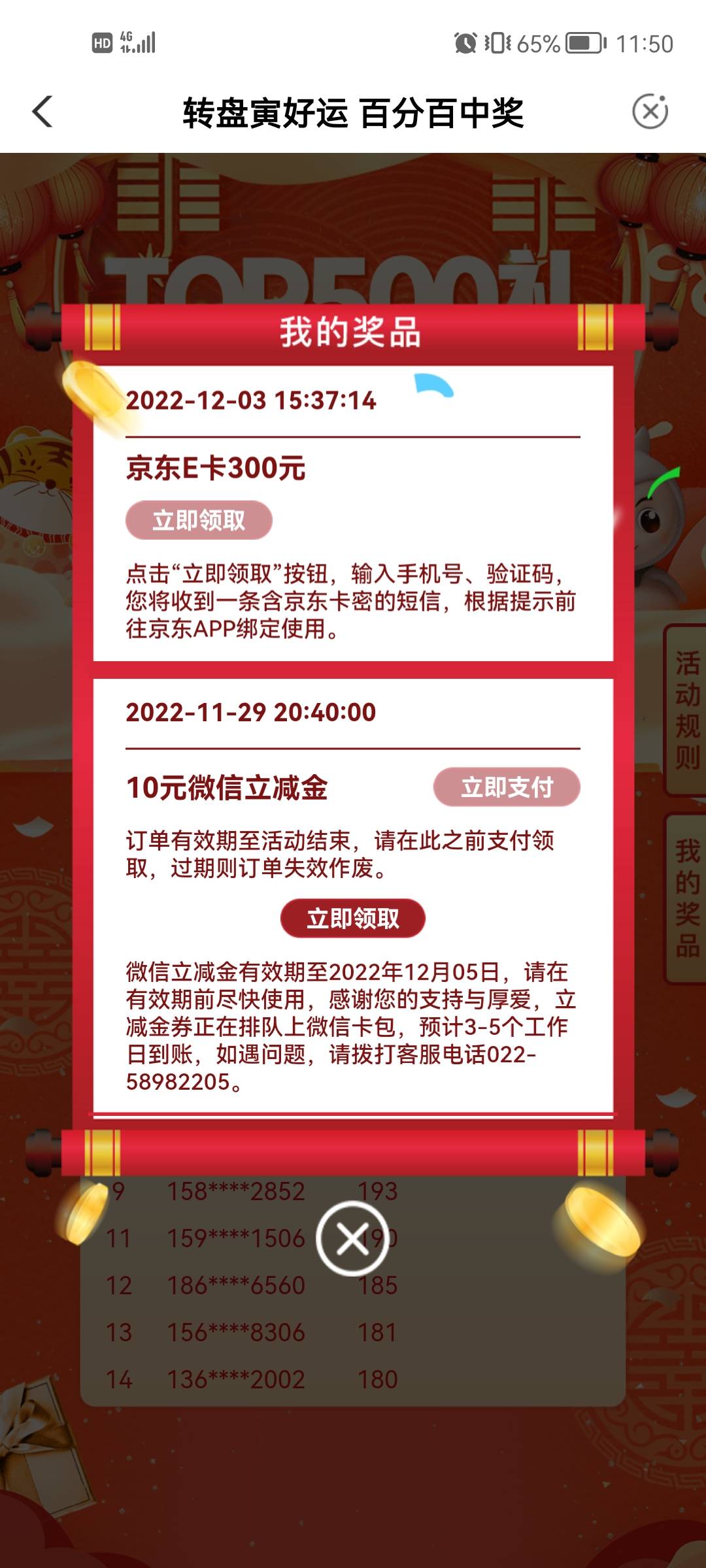 大水  邀请13个人的都有200E卡



16 / 作者:一枪劈猪 / 