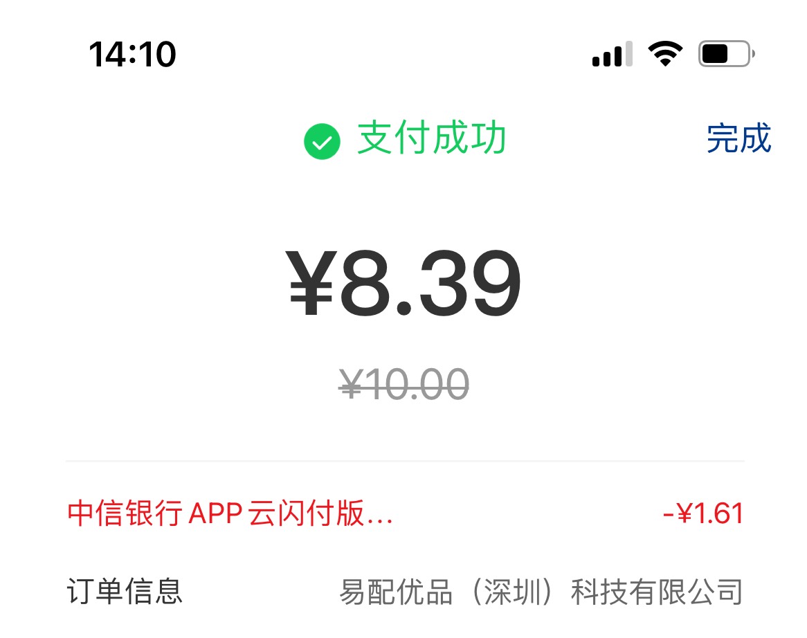 全球首发，管理加精，我嘴巴随时接住，中信银行首页左上角付字进去绑定云闪付 什么银61 / 作者:用坤感化老哥 / 