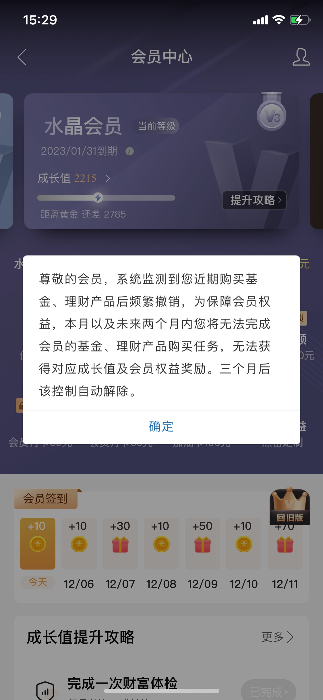 建行速盈假买别频繁撤销啊注意了

4 / 作者:笑起来真好看 / 