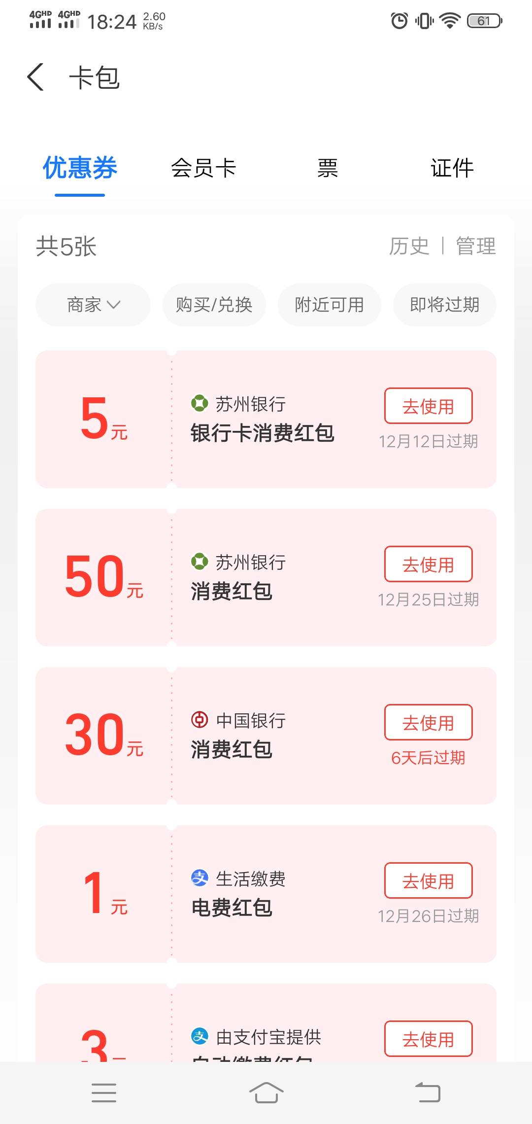淘宝账号异常登陆不了，这80有什么办法弄出来，好像说只能淘宝天猫盒马咸鱼，这些登录51 / 作者:如何能上岸 / 