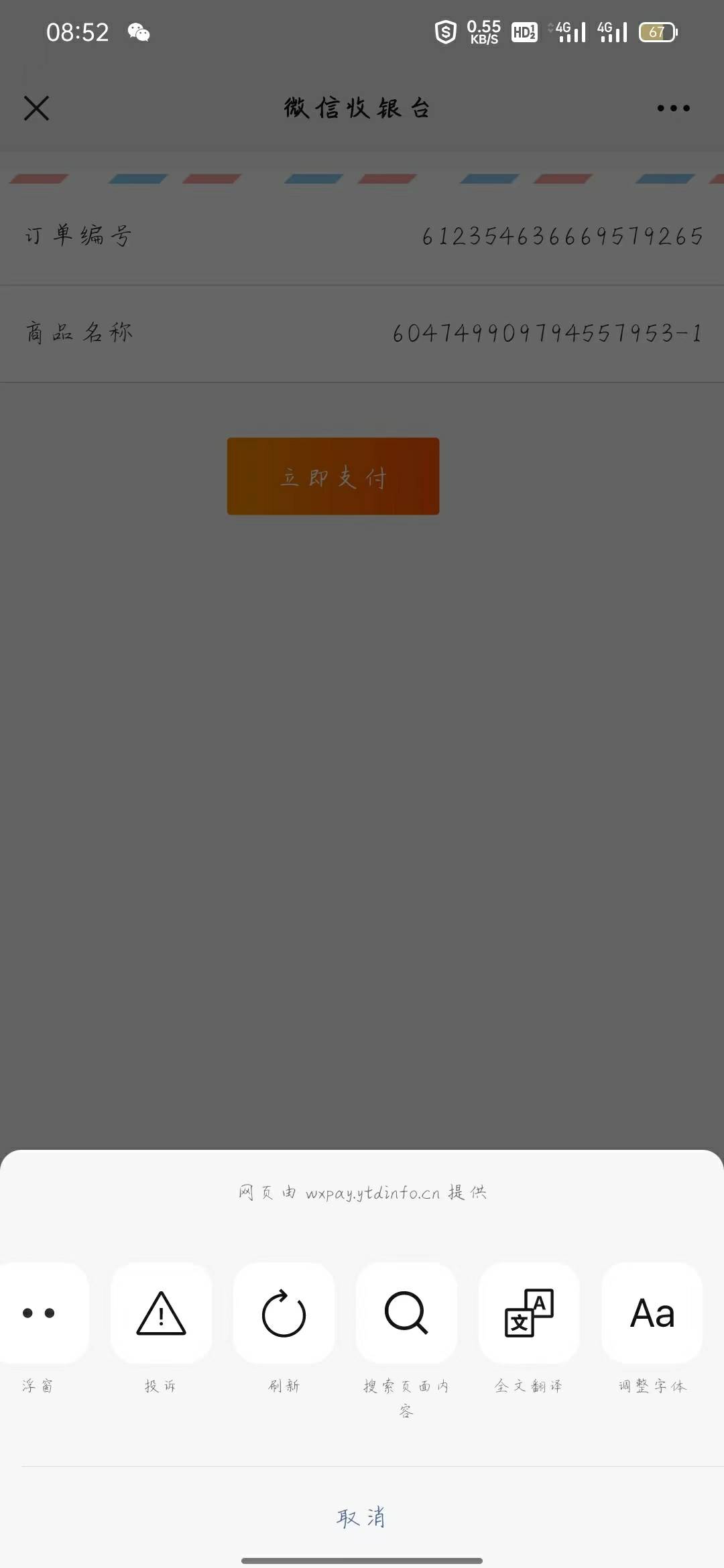 吉林银行这个怎么把链接发给别人代付啊，没有复制或者转发啊

30 / 作者:只是一场梦而已 / 