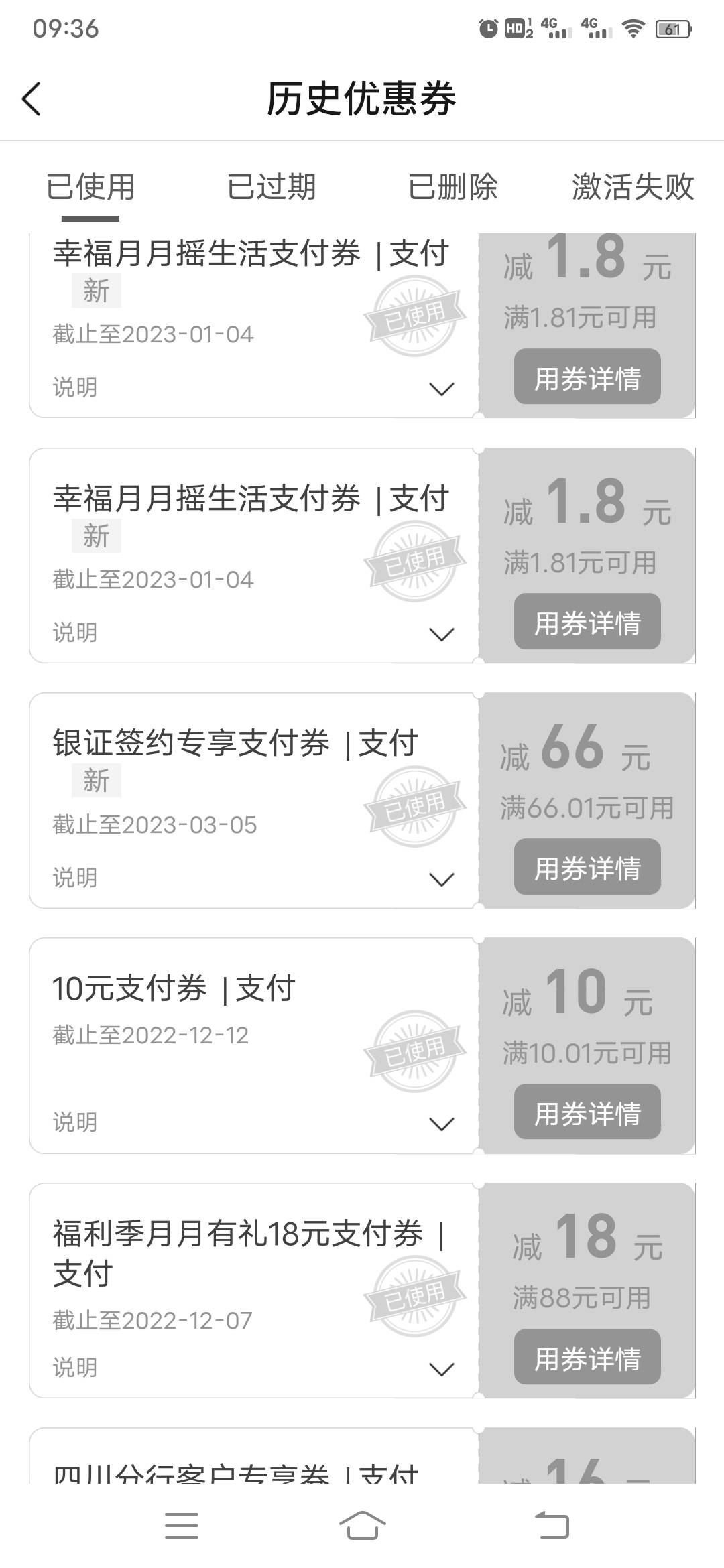 感谢老哥地分享。河南娇娇银证66毛。以前已经领过一次，有交通一类不是河南的。开了河8 / 作者:蓝渊 / 