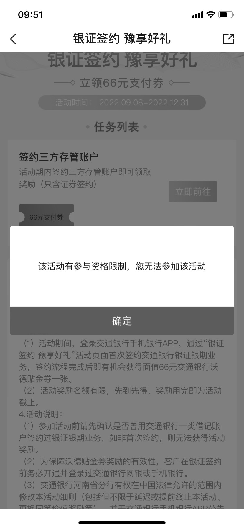 感谢老哥地分享。河南娇娇银证66毛。以前已经领过一次，有交通一类不是河南的。开了河92 / 作者:喵喵喵425 / 