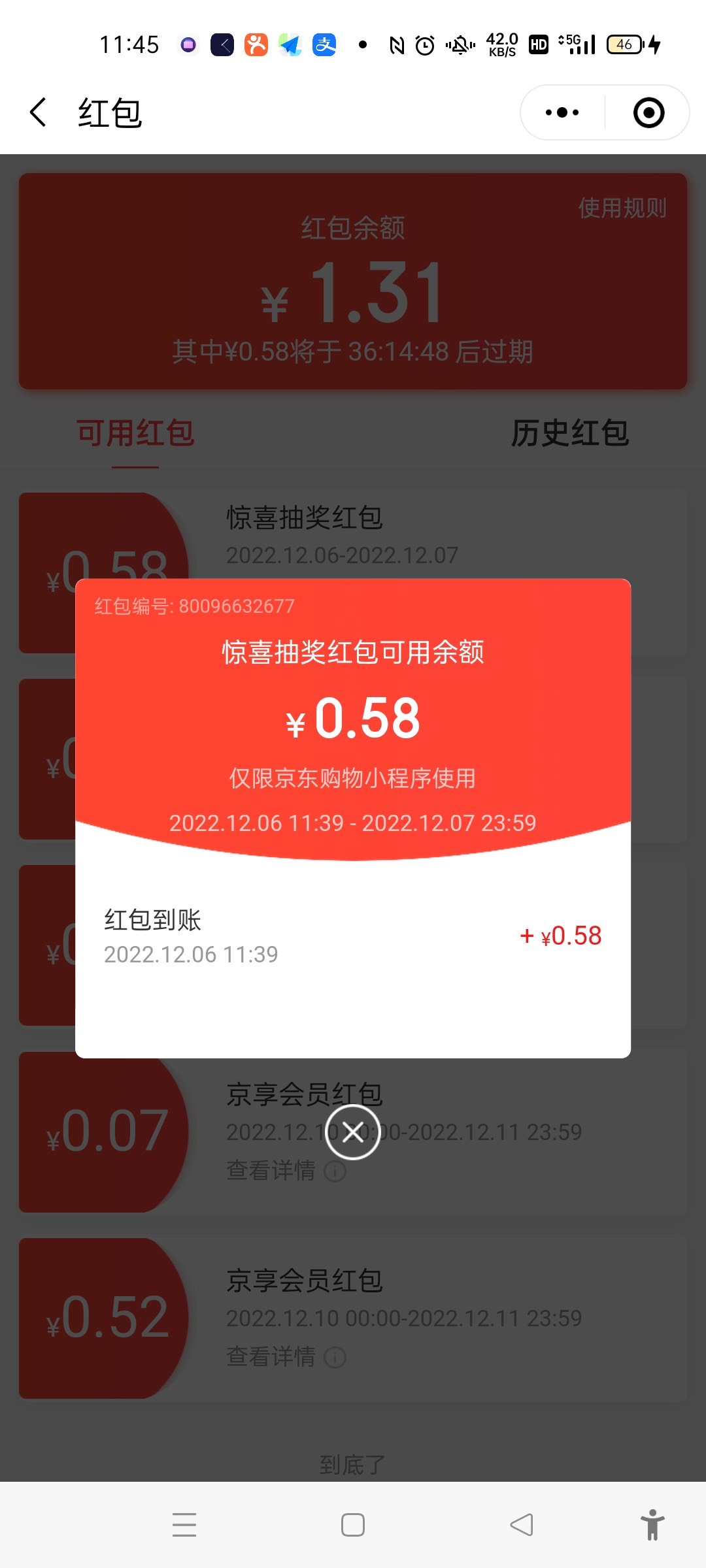 微信京东购物小程序，页面右侧—— 今天值得买——世界杯周边——右侧中间圆球进去抽26 / 作者:阳光.com / 