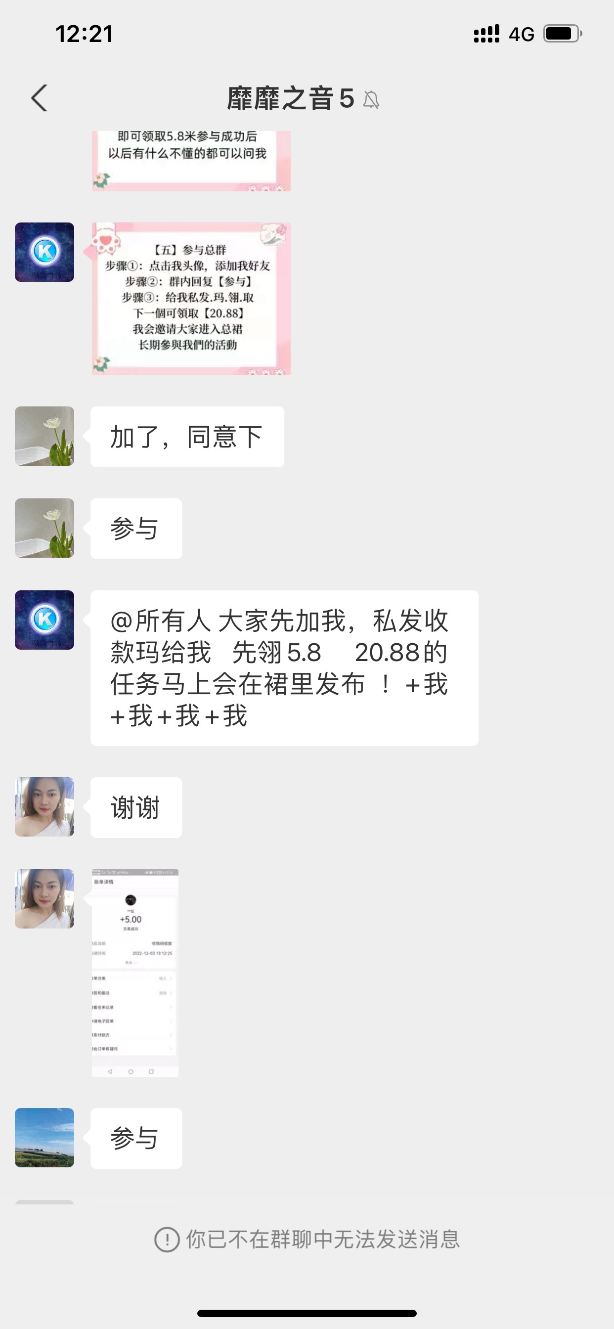 昨天没时间看支付宝，错过豪车，客服直接拉得群

80 / 作者:hhhhhhjk / 