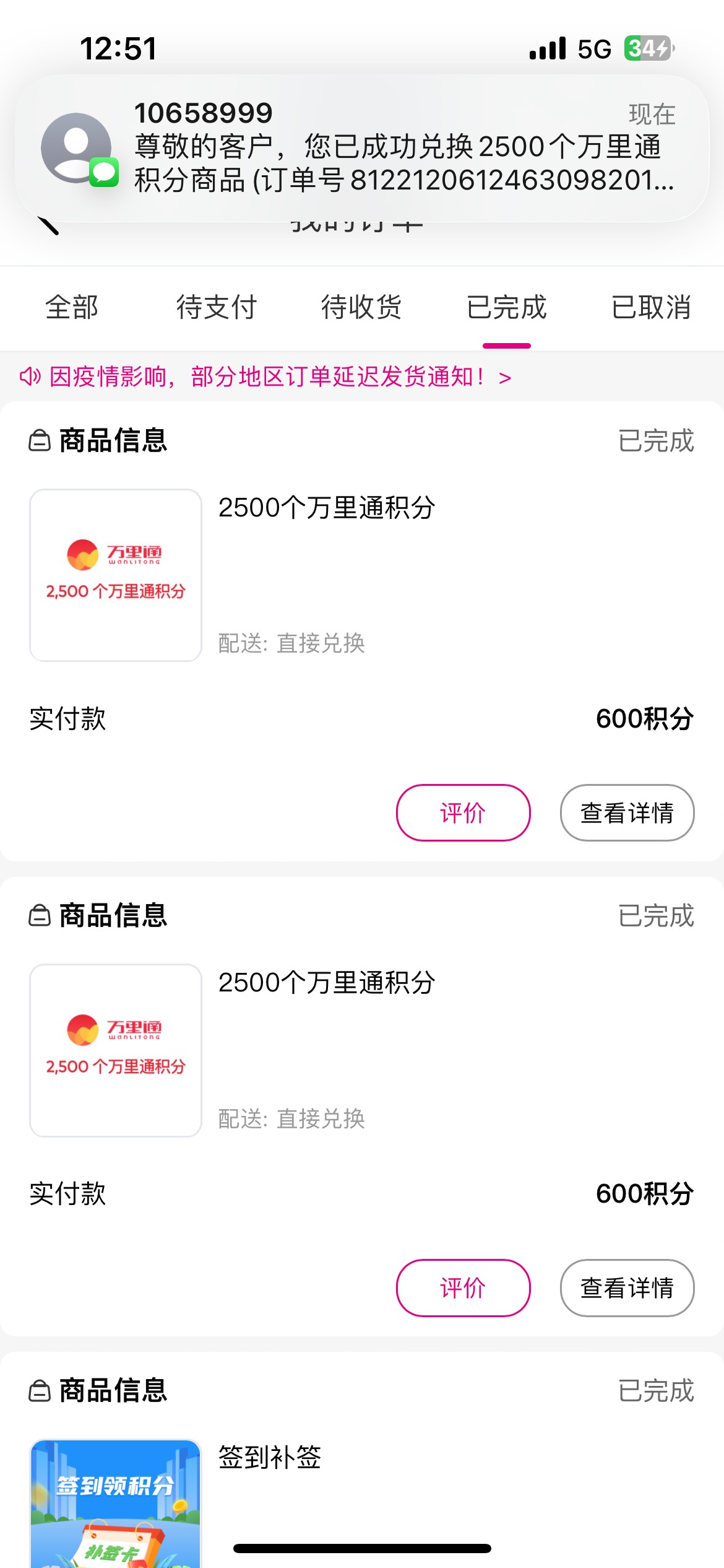 首法，和包app领取铂金会员活动复活，可以领取会员后领取500积分，500积分可以换云sf584 / 作者:夜小子 / 