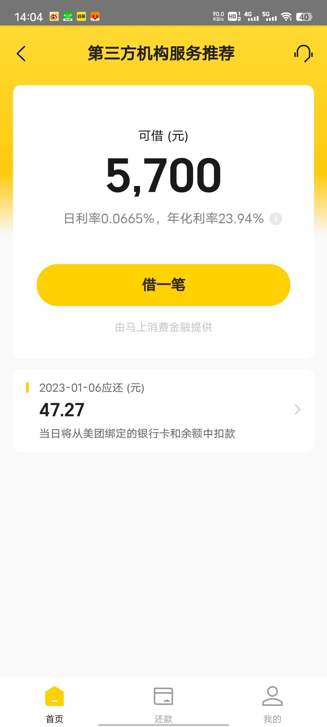 美团——ms金融给了6200，刚才借了500，试了一下还真能到账

35 / 作者:陌益 / 