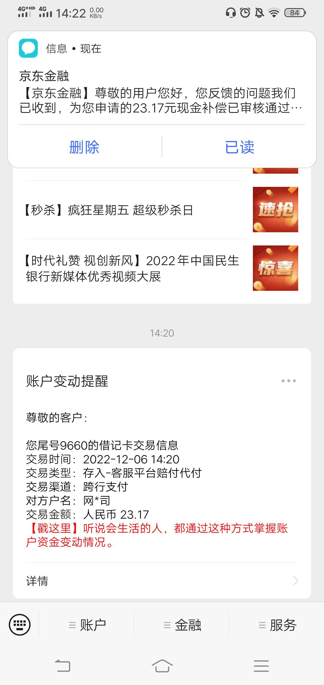 撸完京东赏金开始撸京东客服


89 / 作者:懂王干佩洛西 / 