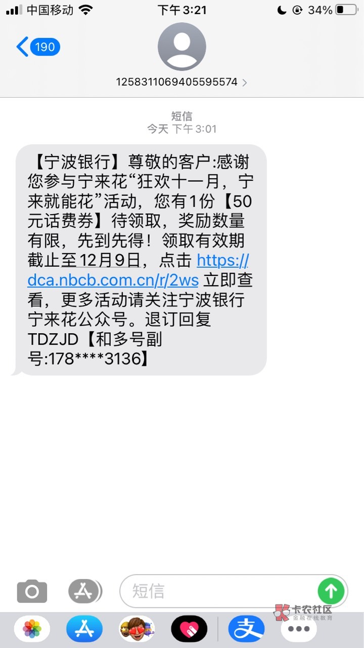 宁波银行幸好去看了看，真有，不记得啥时候参加的，


45 / 作者:tanhuandongguan / 