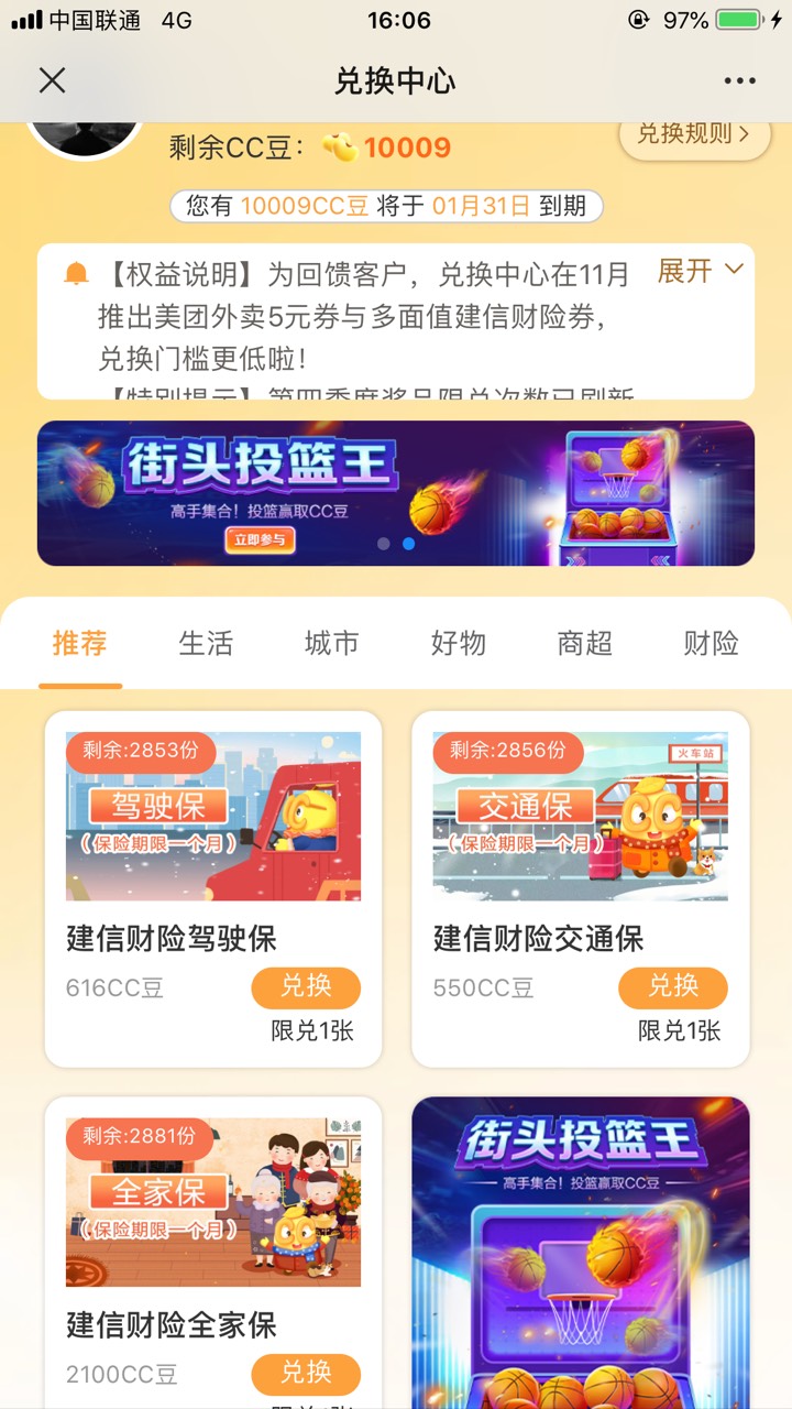 建行GZH财富季收款更新，换了100京东E卡，美滋滋

7 / 作者:广东最后一次 / 