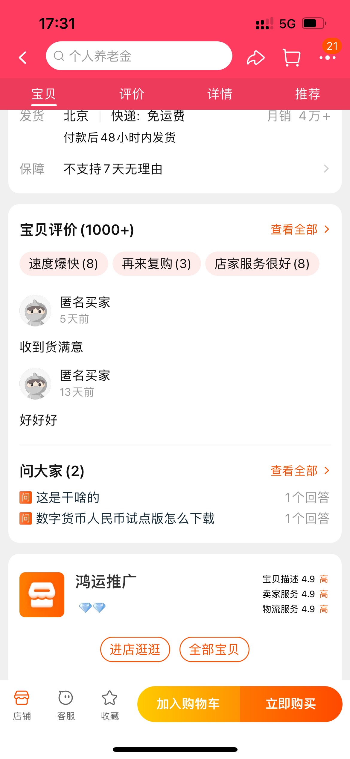 无聊搜下，这才叫代开。太会赚钱了。


7 / 作者:as33 / 