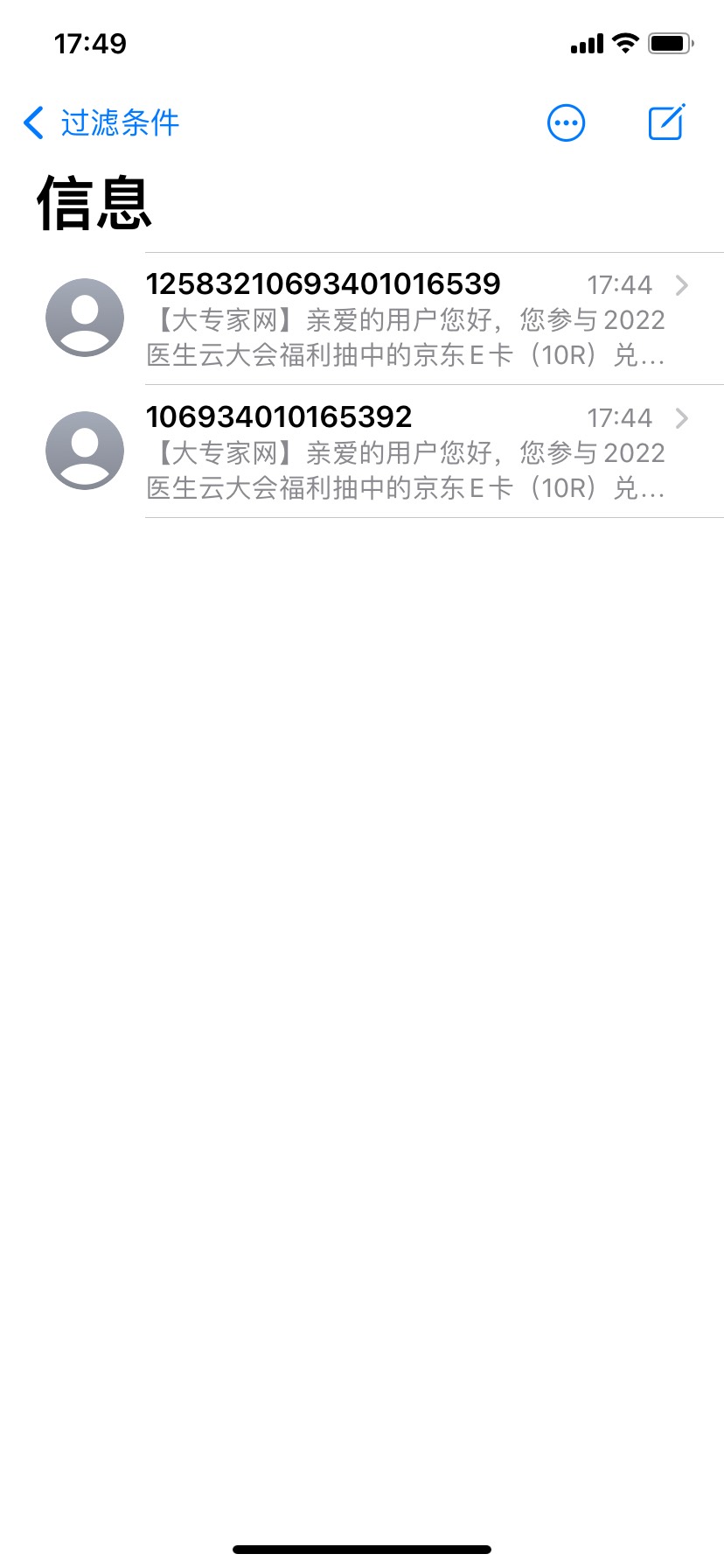 突然发了2张10e卡。不知道哪里的活动

35 / 作者:另禾 / 