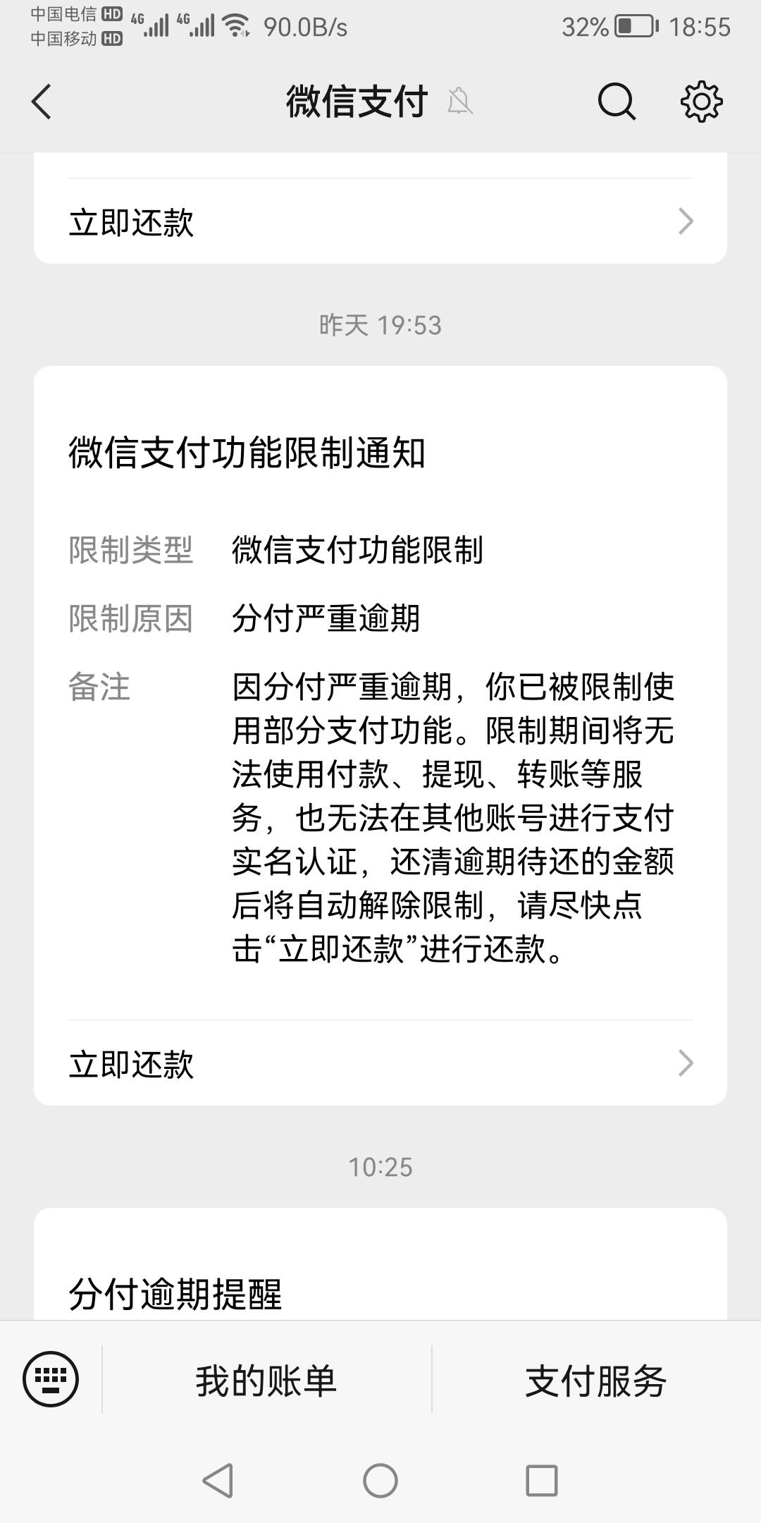 基本告别撸毛了，微信大号分付逾期把小号都给封了，日结都特么得用支付宝收工资了

57 / 作者:爱咋咋地吧222 / 