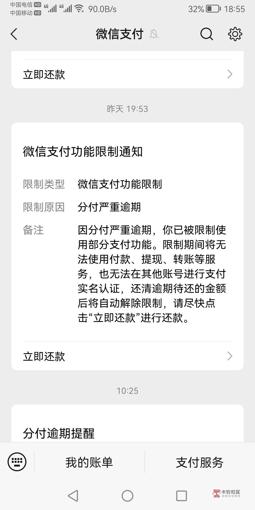 基本告别撸毛了，微信大号分付逾期把小号都给封了，日结都特么得用支付宝收工资了

75 / 作者:爱咋咋地吧222 / 