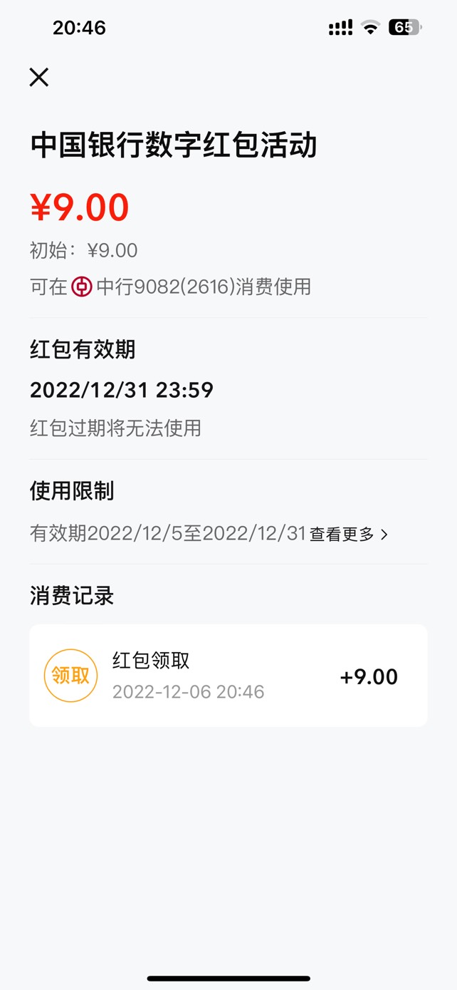 定位长沙挂长沙ip 注销中行钱包重开试试，没有勿喷，我推了6个号


28 / 作者:Origin源 / 