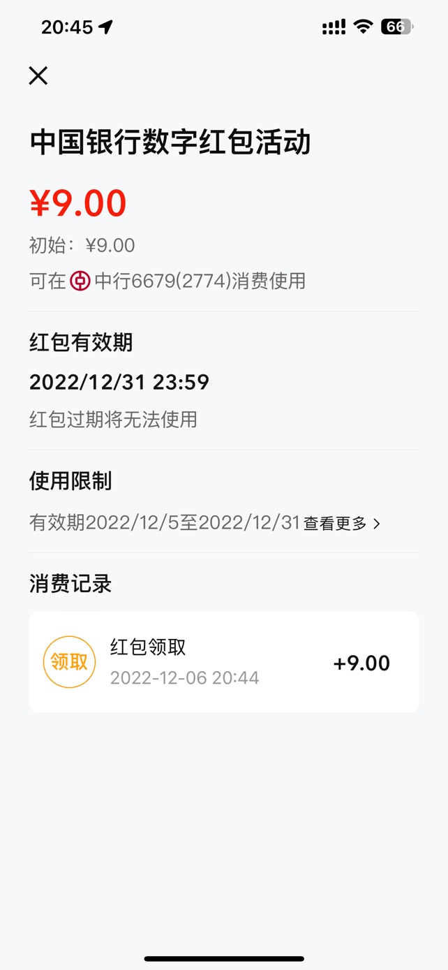 定位长沙挂长沙ip 注销中行钱包重开试试，没有勿喷，我推了6个号


75 / 作者:Origin源 / 