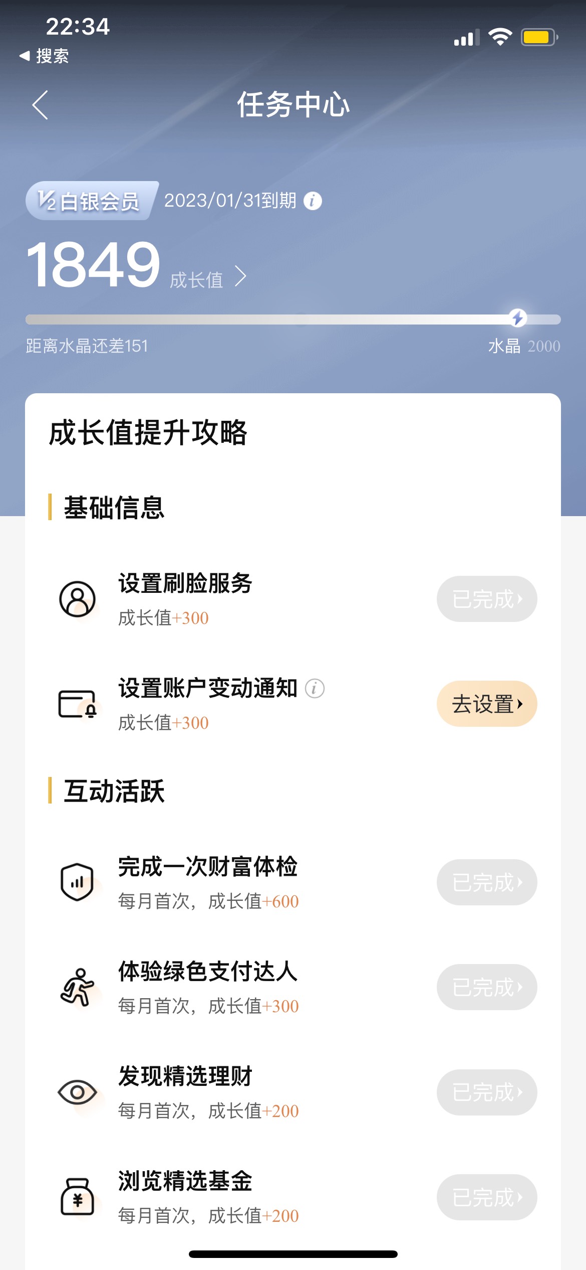 老哥们这个建行会员任务的这个要怎么才算完成试了好多次了



27 / 作者:小熊775 / 