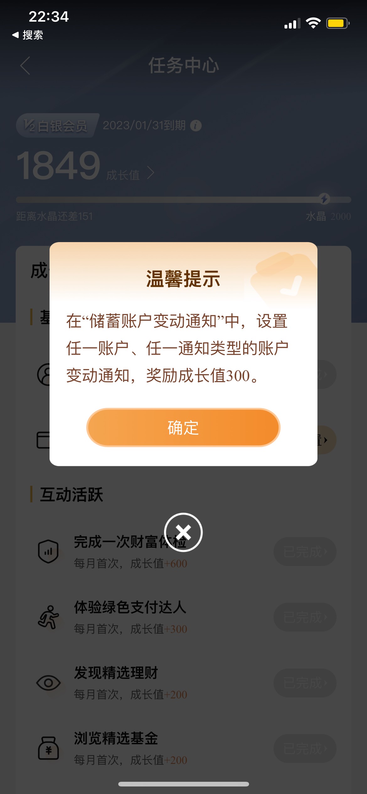老哥们这个建行会员任务的这个要怎么才算完成试了好多次了



19 / 作者:小熊775 / 