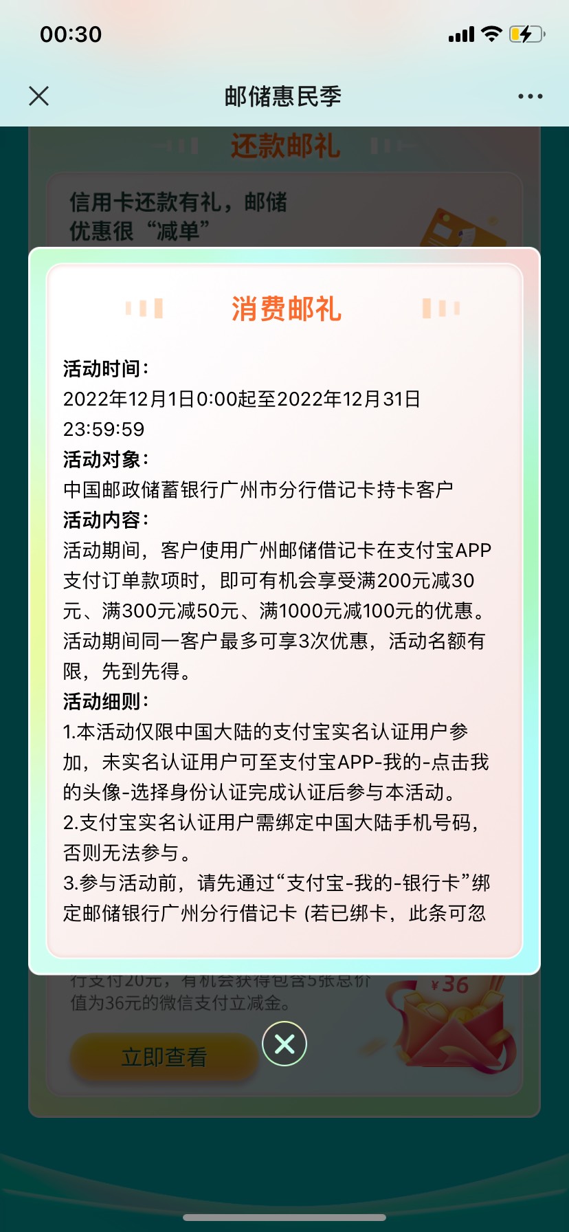 广州邮储一类实体卡1000-100舒服了

24 / 作者:a洁来美家电 / 