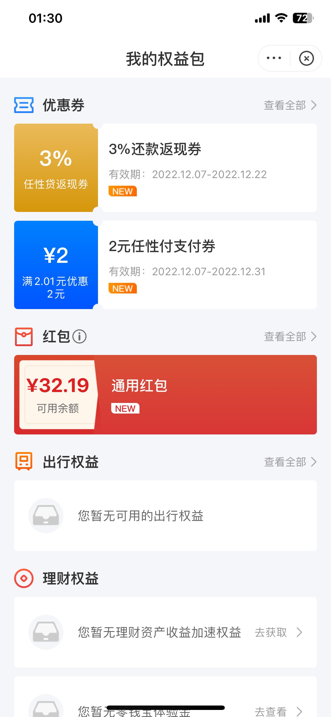 星图金融去冲，下载app申请任性贷，我黑户也给卷了，W视信用报告的老哥去搞

26 / 作者:枫166 / 