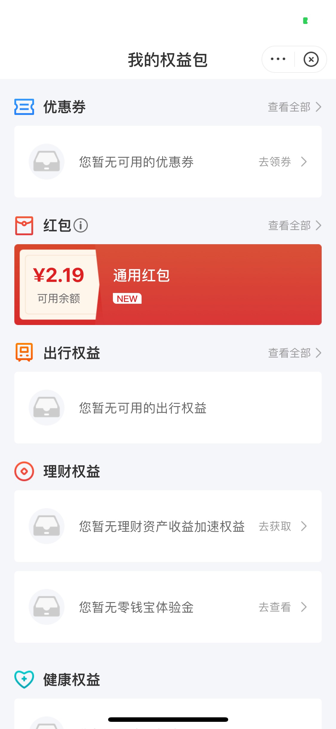 星图金融去冲，下载app申请任性贷，我黑户也给卷了，W视信用报告的老哥去搞

62 / 作者:再回来看看 / 