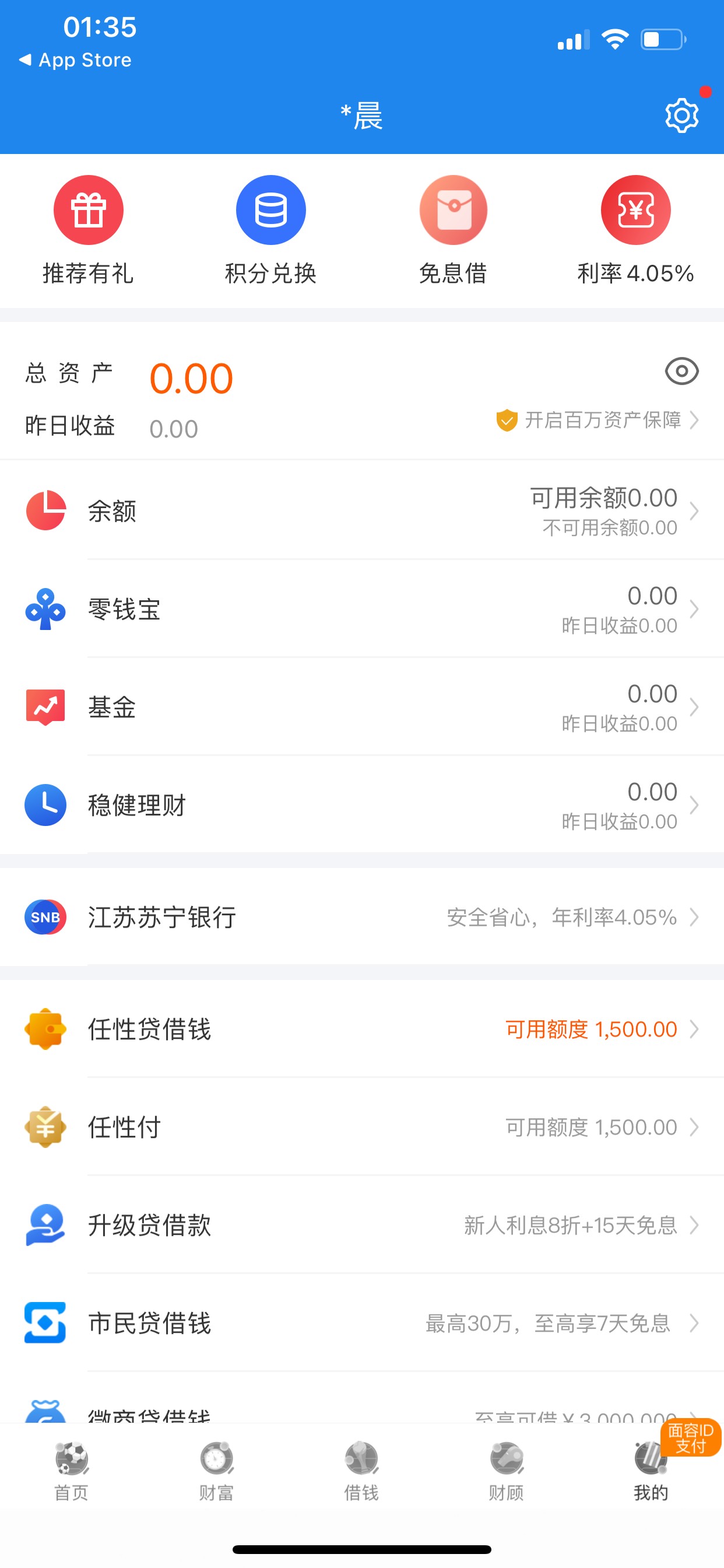 星图金融去冲，下载app申请任性贷，我黑户也给卷了，W视信用报告的老哥去搞

97 / 作者:Ken / 