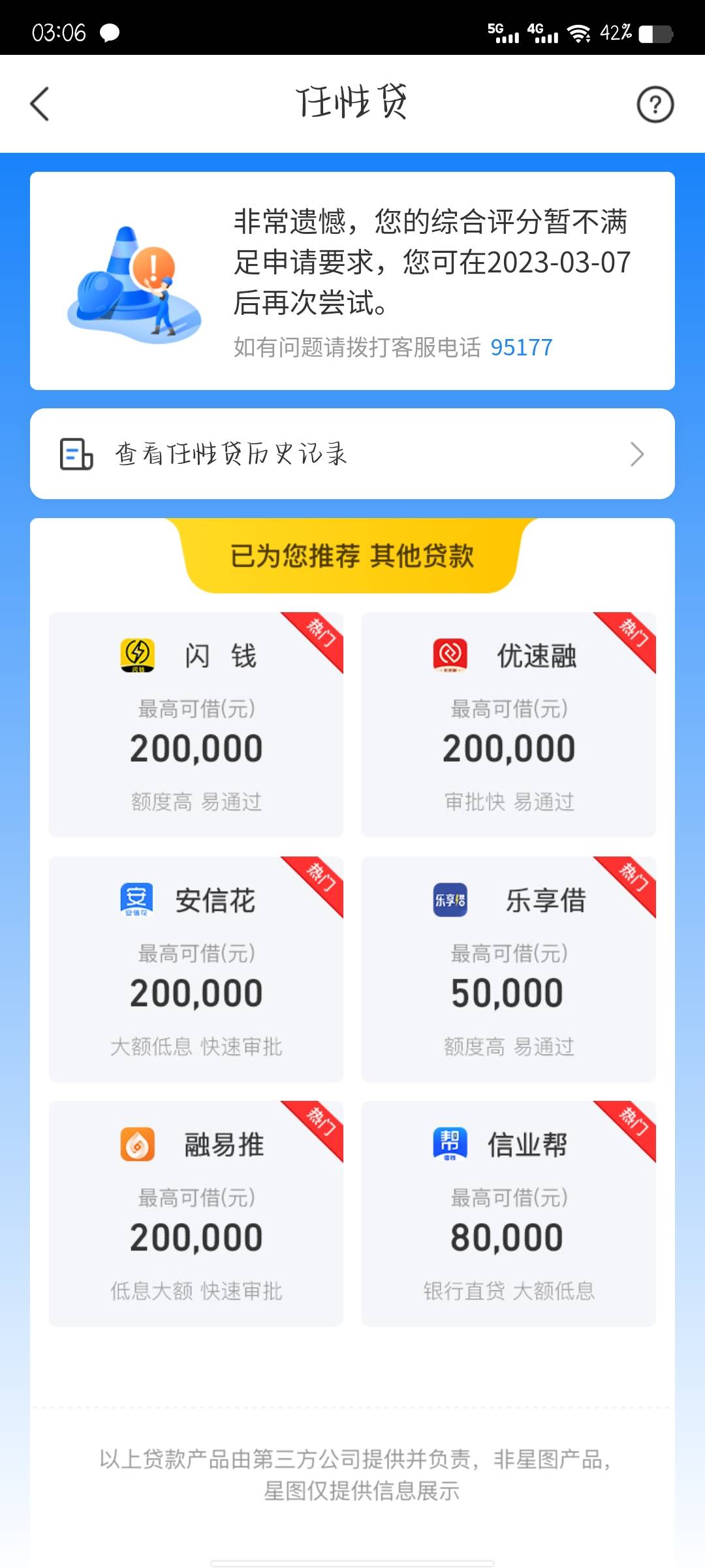 什么破玩意啊，注销换手机号申请，审核失败，两块钱，睡觉睡觉浪费时间


47 / 作者:无敌变大 / 
