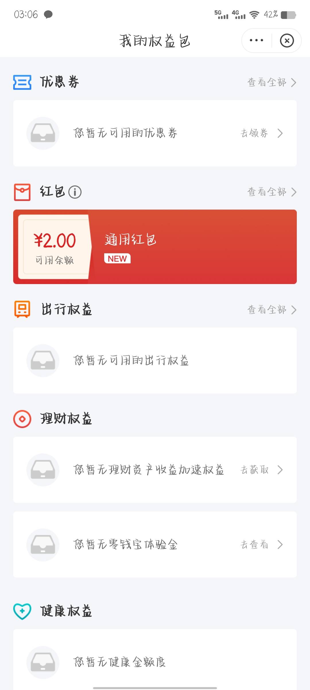 什么破玩意啊，注销换手机号申请，审核失败，两块钱，睡觉睡觉浪费时间


40 / 作者:无敌变大 / 
