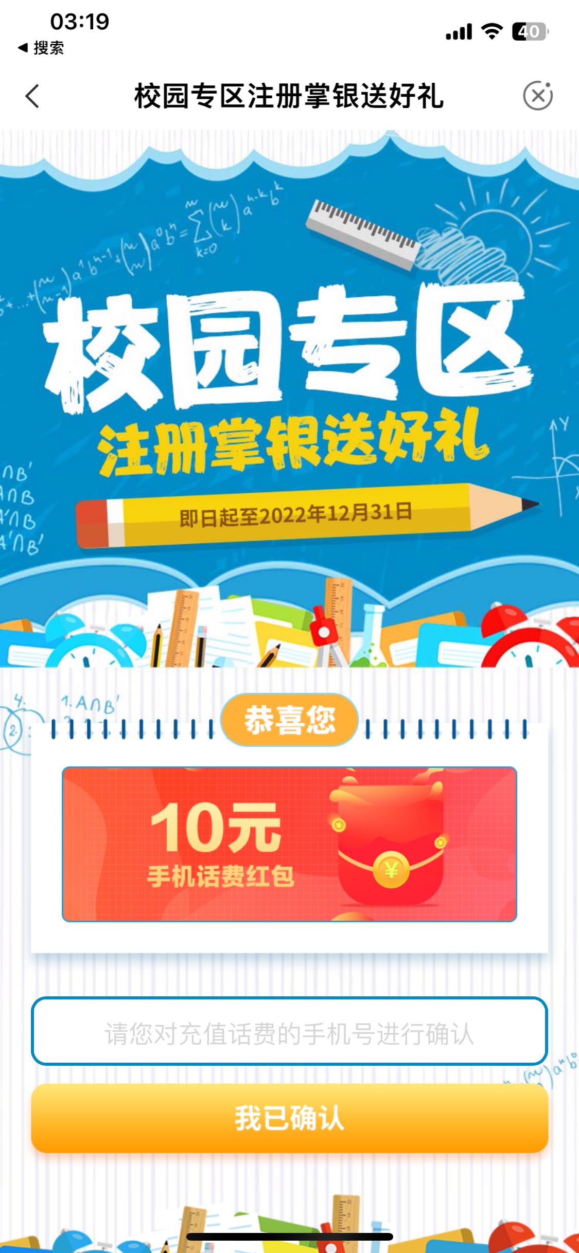 @卡农110 老农辽宁沈阳城市专区新客礼十元话费，电信回避。

82 / 作者:枫166 / 