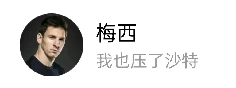 老哥们，不懂就问，今年是不是c罗和梅西最有可能在世界杯对决的一次了
12 / 作者:好运暴富123 / 