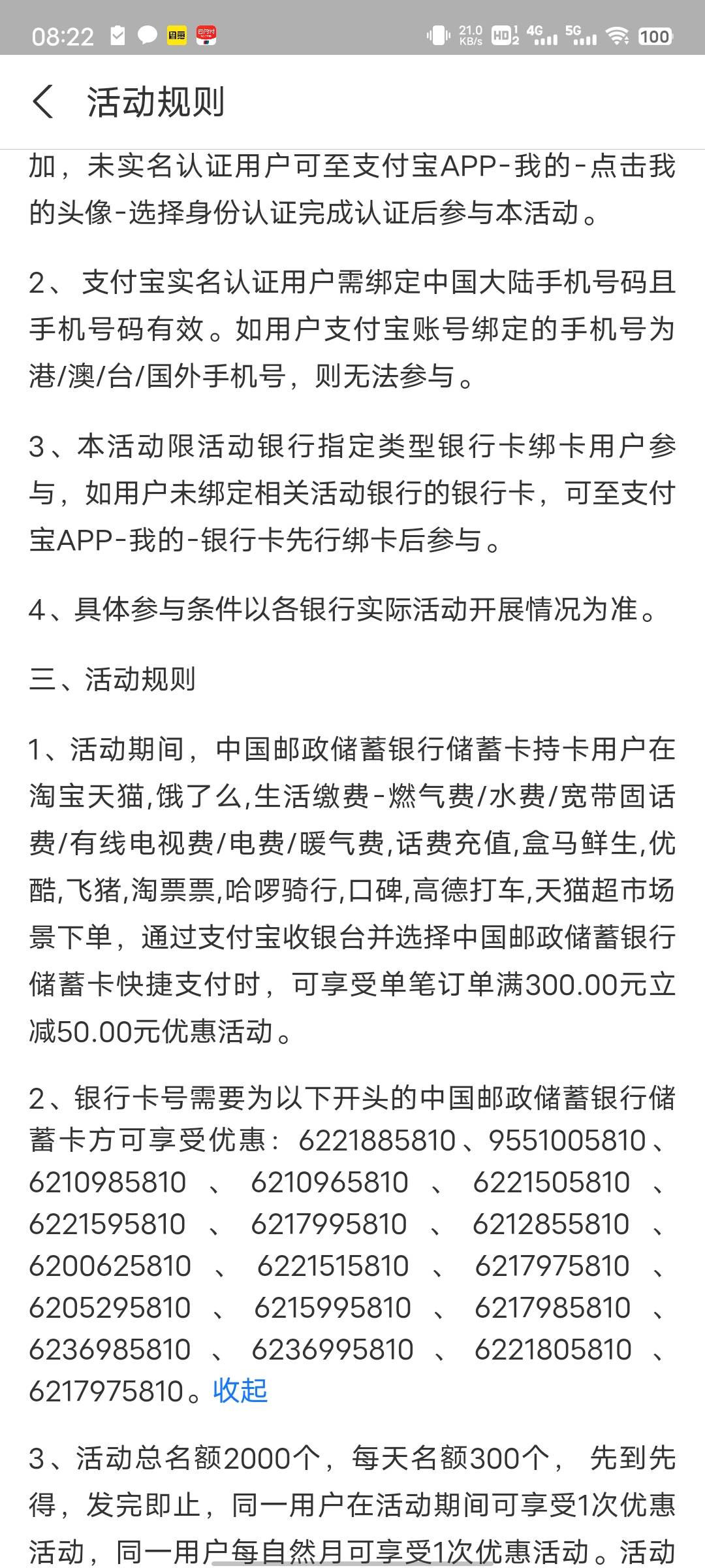 支付宝邮储6217995810到底是哪啊，广州开了好几个都是6217599800


85 / 作者:陌益 / 